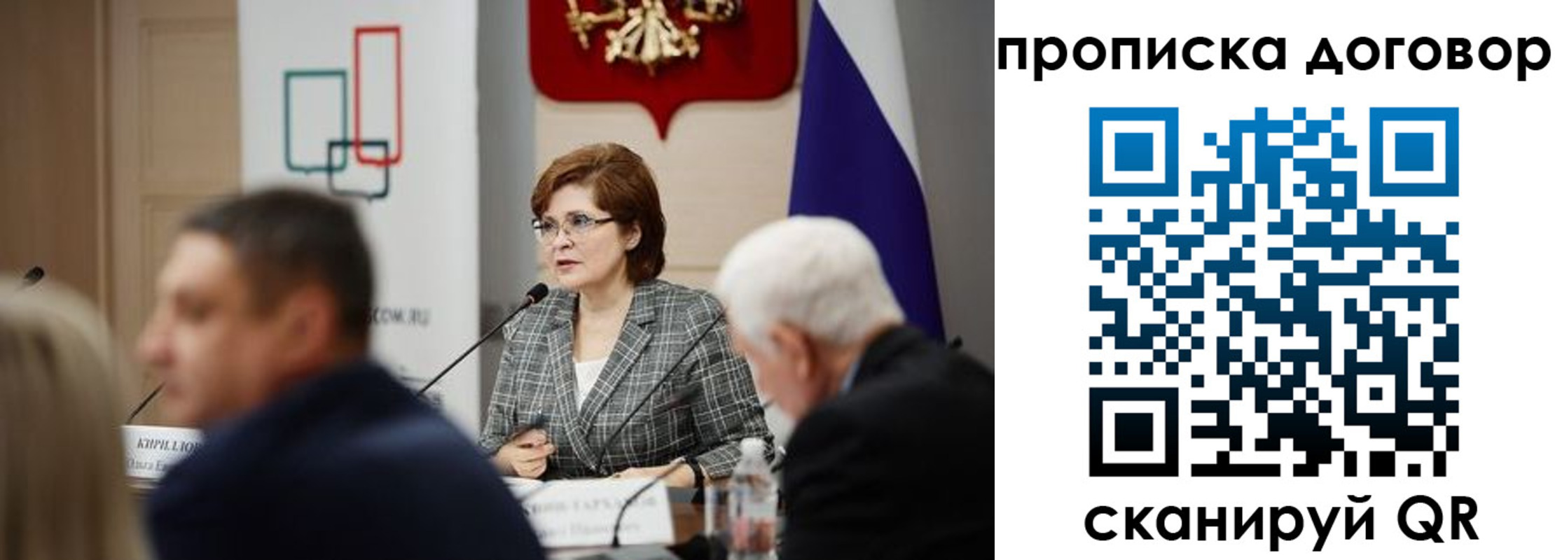 прописка в квартире в Новокузнецке
