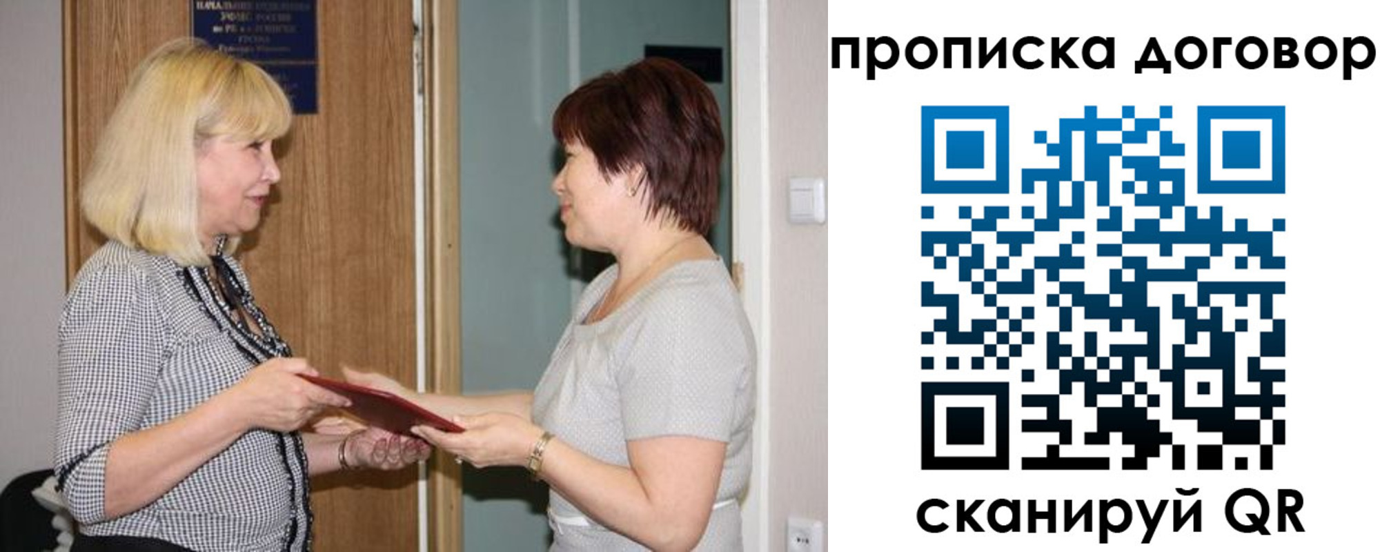 прописка в квартире в Новокузнецке