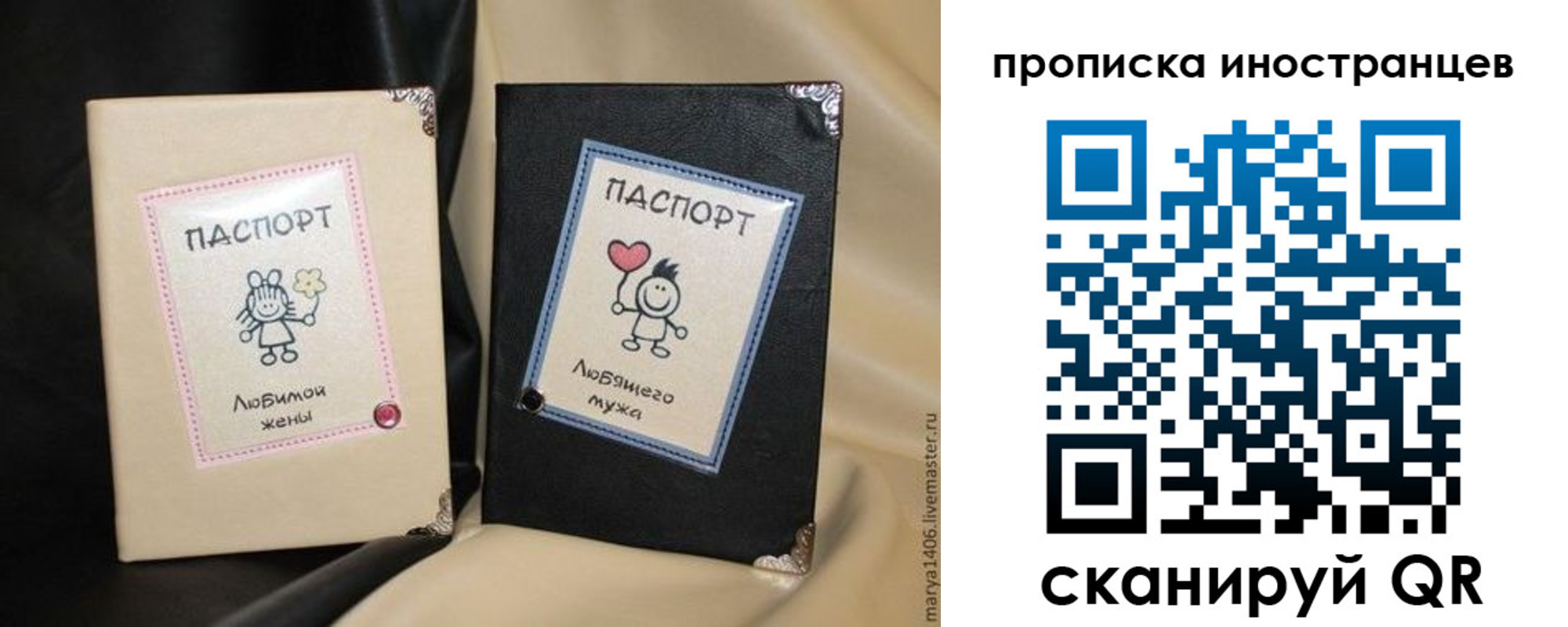 прописка в квартире в Новокузнецке