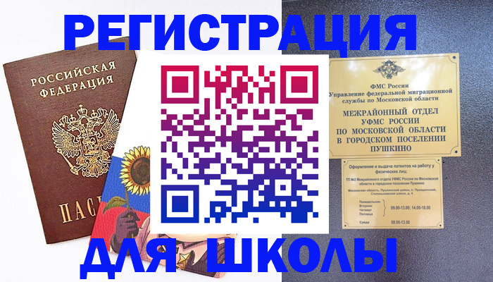 прописка регистрация в Новокузнецке